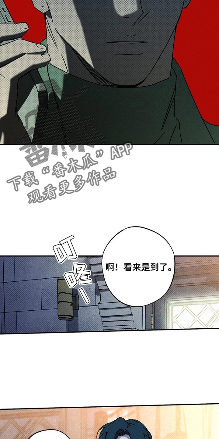 狂沙肆虐又叫什么名漫画,第76话1图