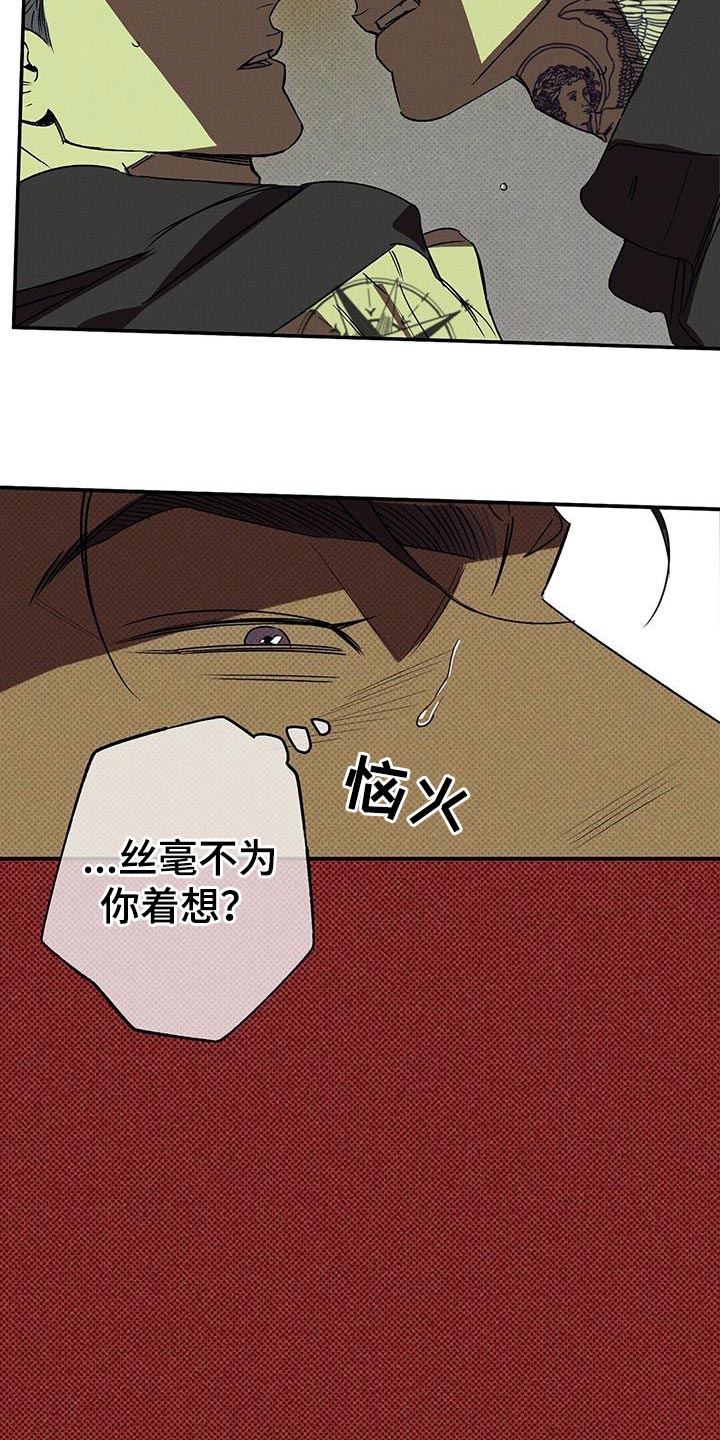 狂沙肆虐预告漫画,第65话2图
