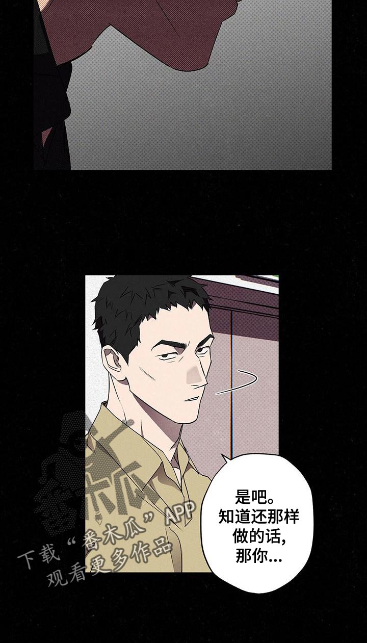 狂沙肆虐漫画61话漫画,第35话2图
