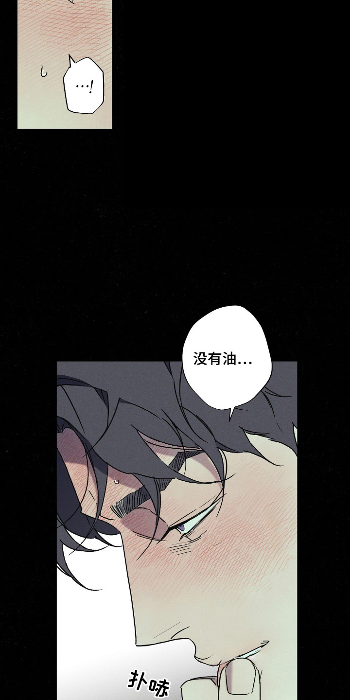 狂沙肆虐漫画漫画,第115话2图