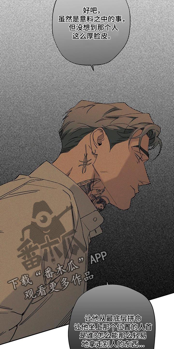 狂沙肆虐漫画61话漫画,第91话1图