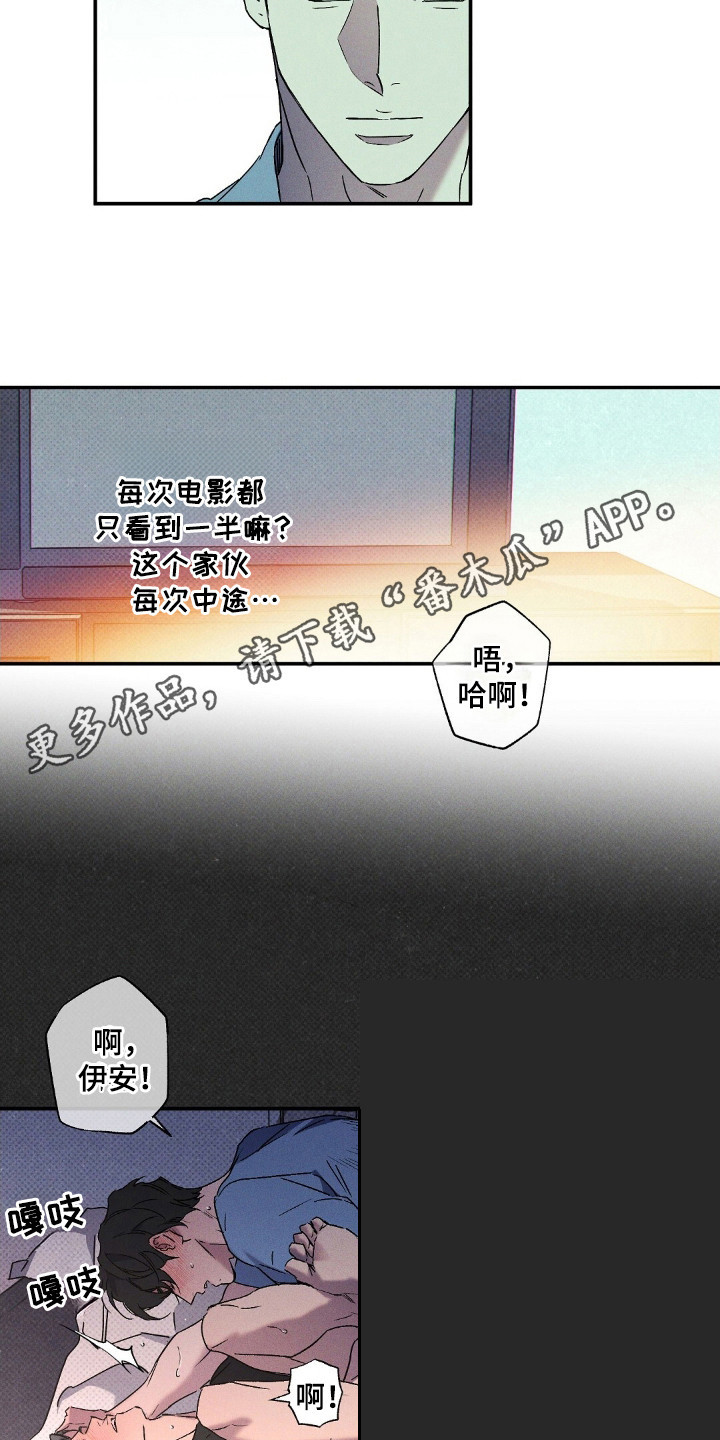 狂沙吹尽始到金漫画,第111话2图