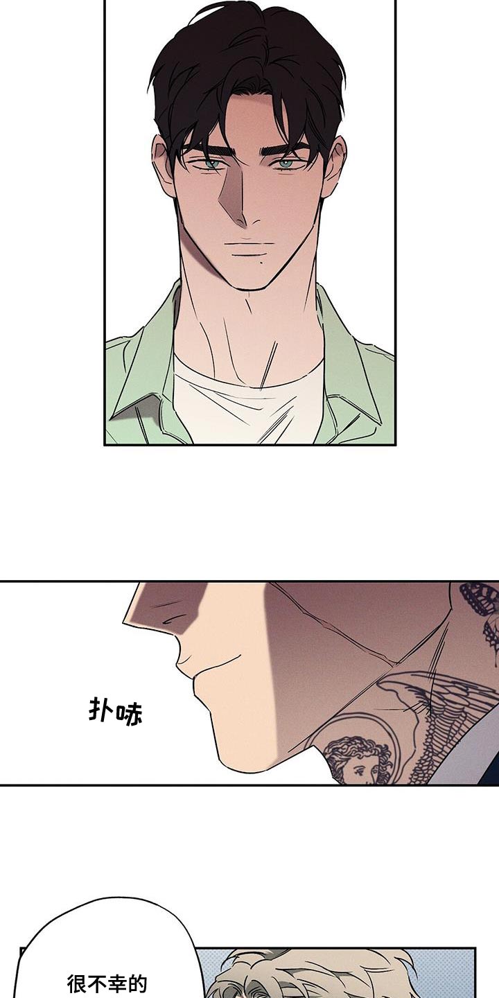 狂沙肆虐漫画61话漫画,第61话2图