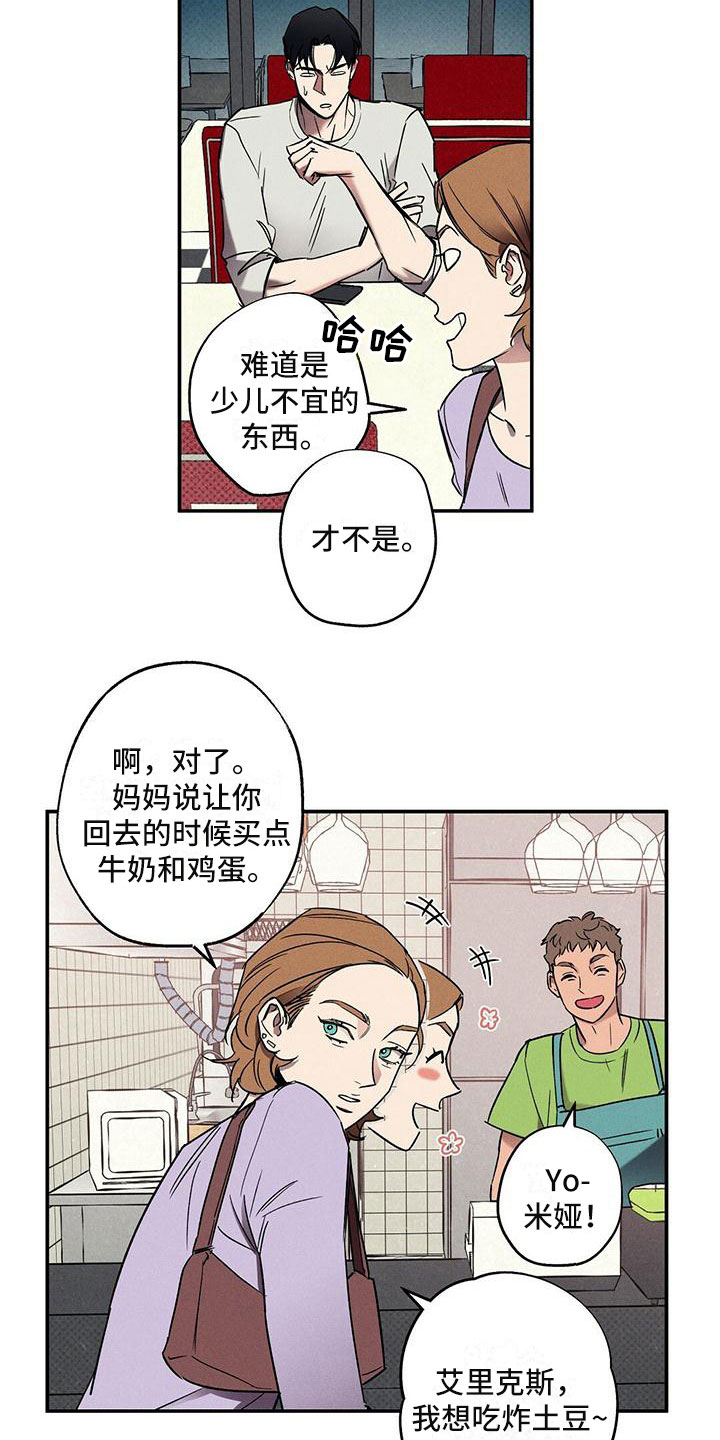 狂沙肆虐漫画61话漫画,第4话1图