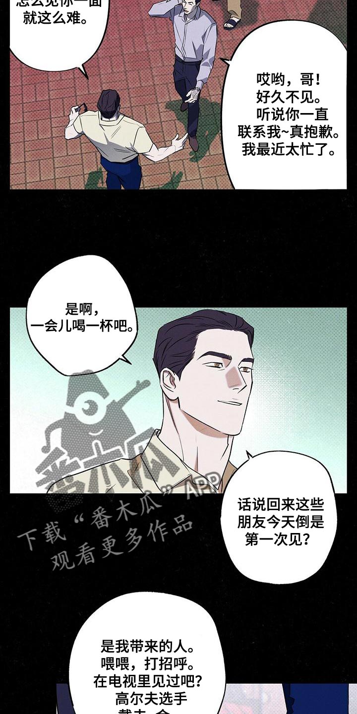 狂沙肆虐漫画61话漫画,第33话2图