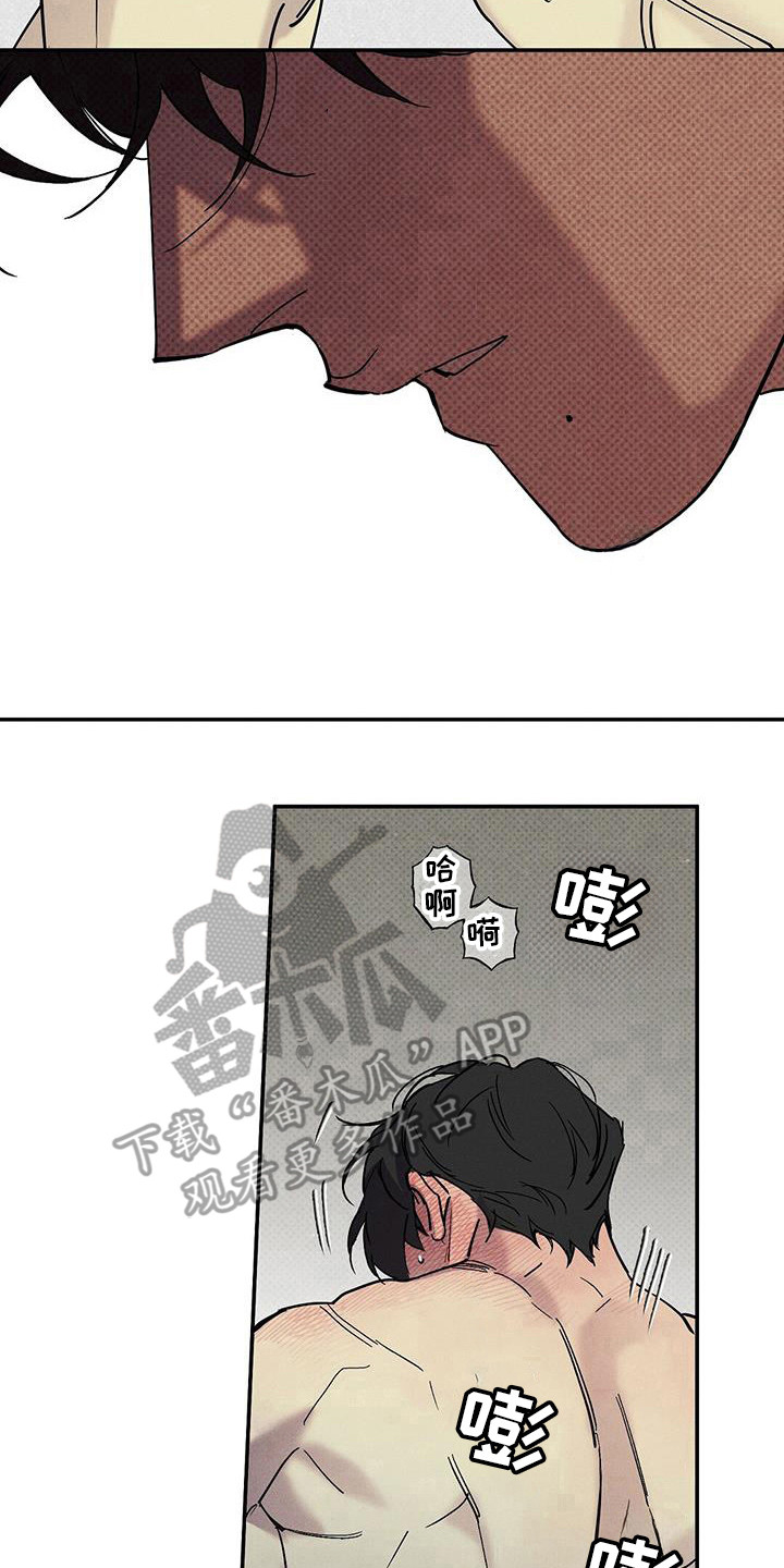 狂沙战剑漫画,第100话2图