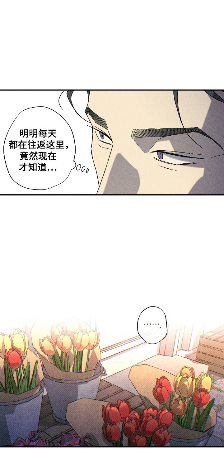 狂沙肆虐人物介绍漫画,第120话1图