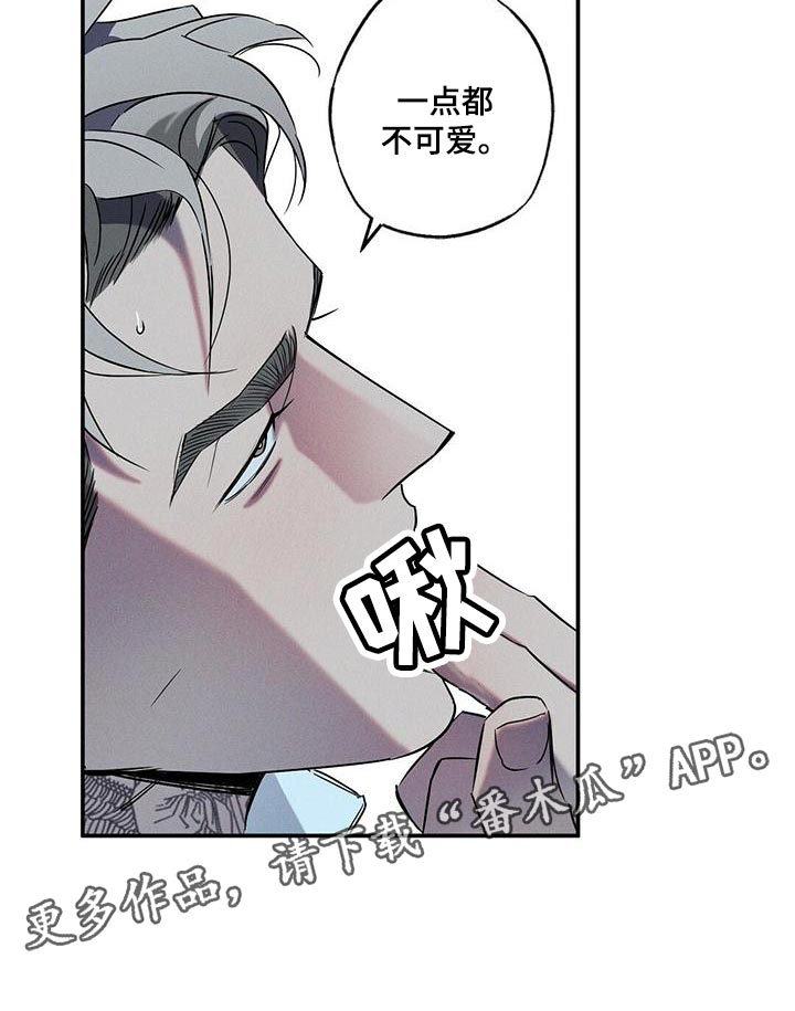 狂暴肆虐是什么意思漫画,第25话1图