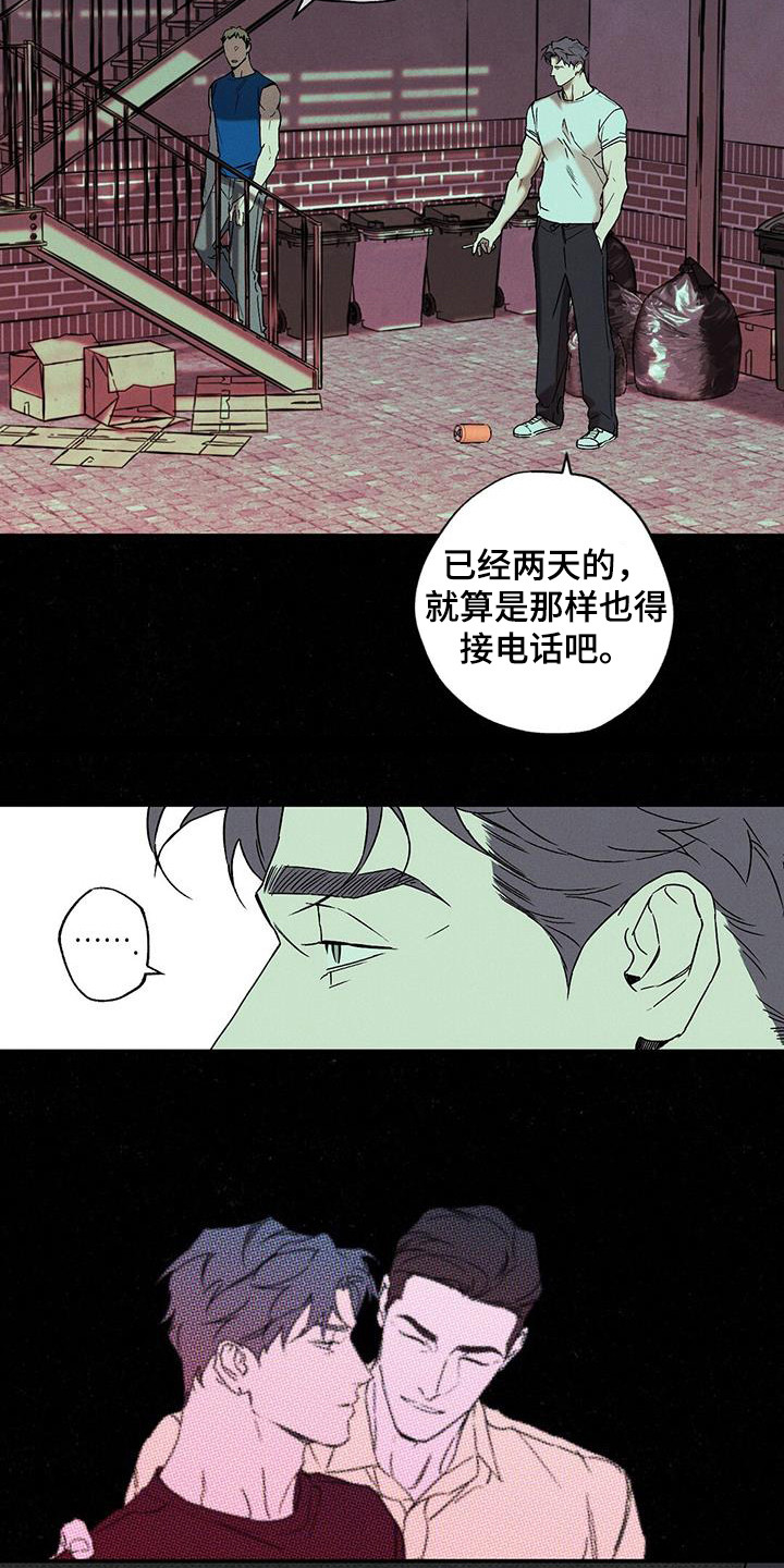 狂沙圣殿单刷漫画,第104话2图