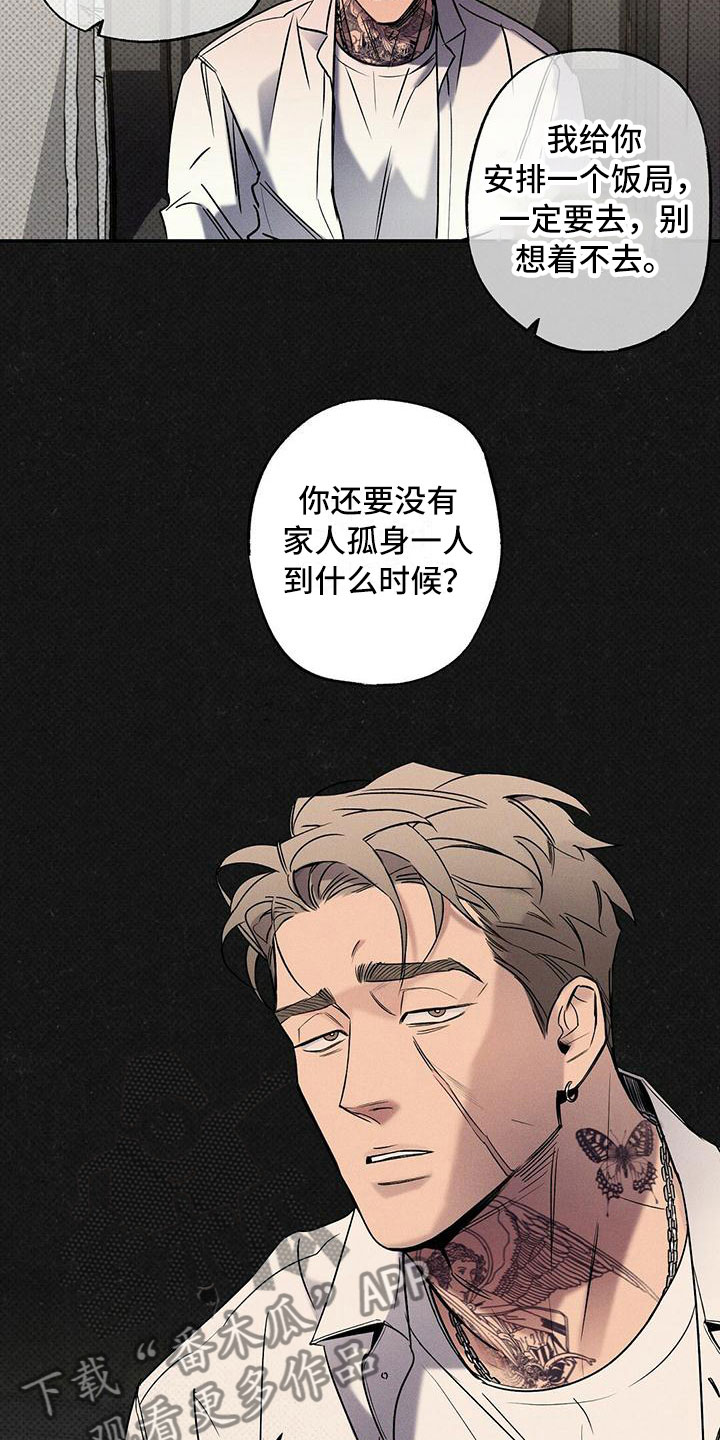 狂沙肆虐漫画61话漫画,第13话2图