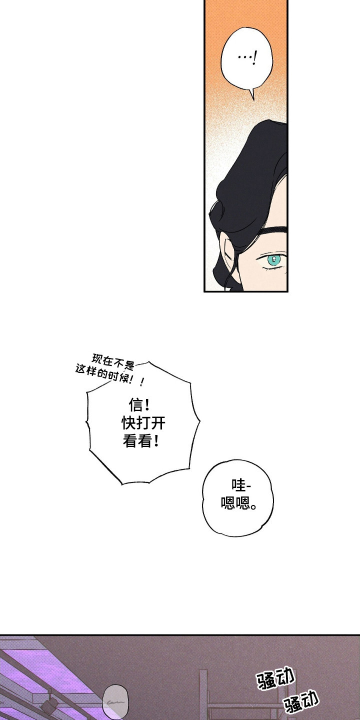 狂沙肆虐pv漫画,第112话2图