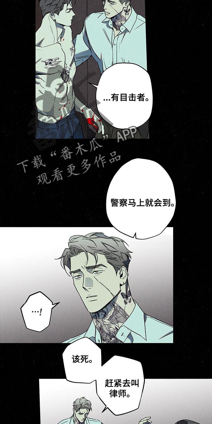 狂沙谣全文免费阅读漫画,第58话2图