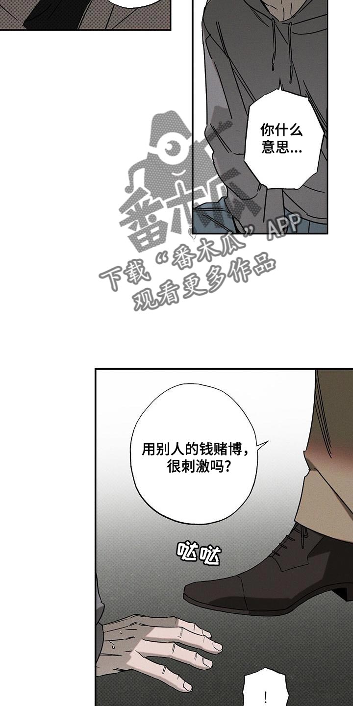 狂沙肆虐漫画结局是什么漫画,第96话1图