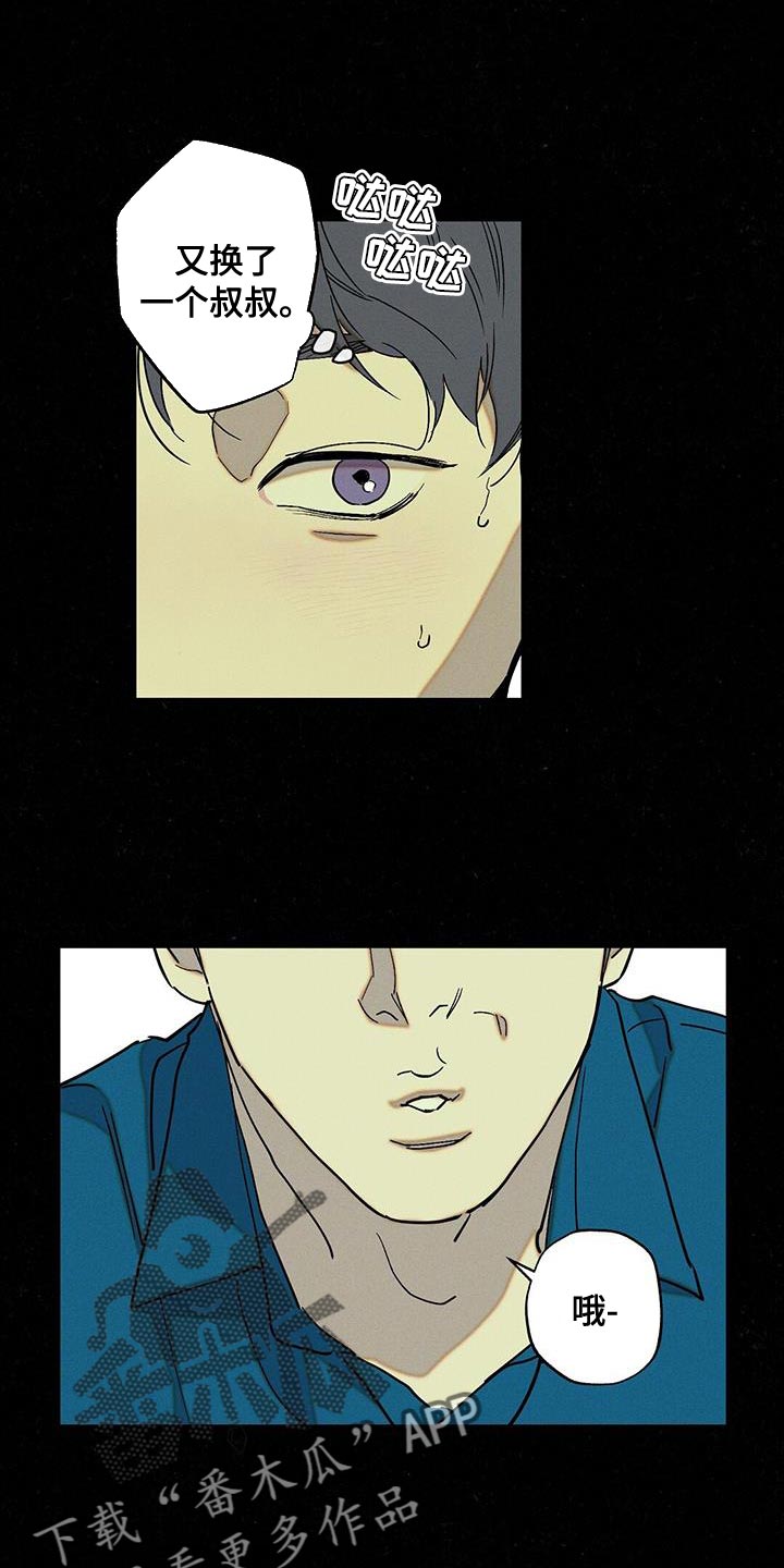 狂沙肆虐预告漫画,第70话1图
