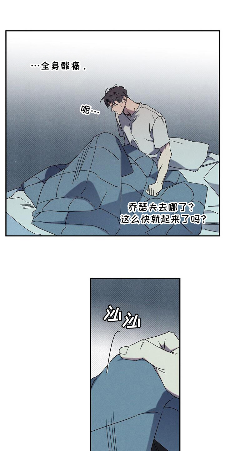 狂沙肆虐原版漫画,第102话1图