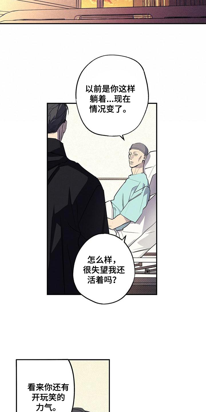 狂沙肆虐超燃剪辑漫画,第34话2图