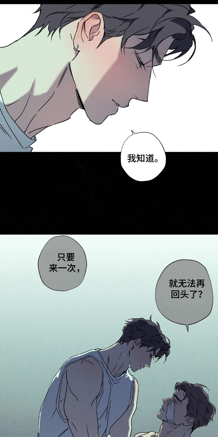 狂沙肆虐pv漫画,第114话1图