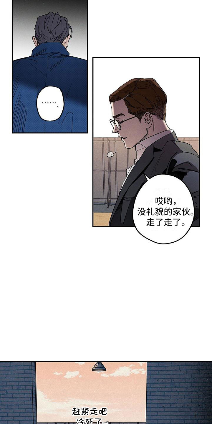 狂沙肆虐又叫什么名漫画,第2话2图