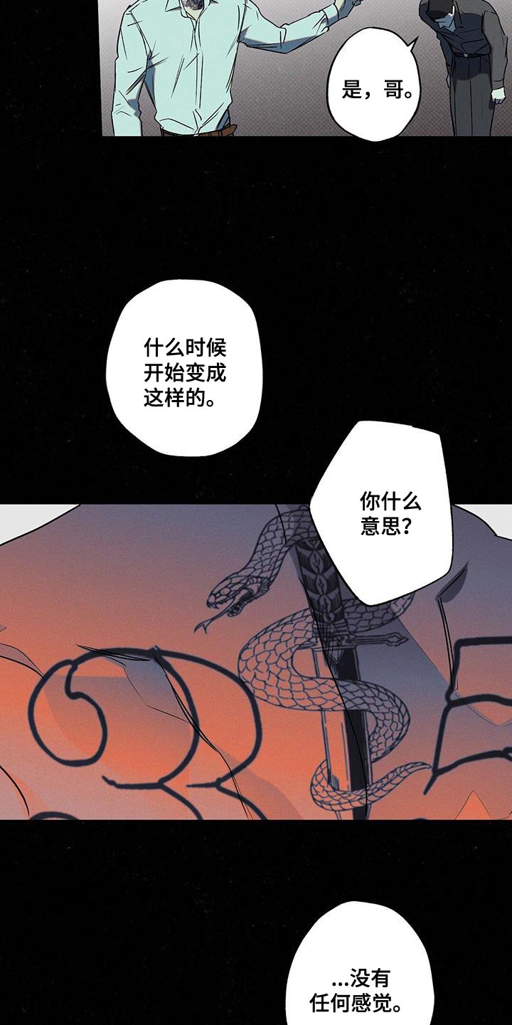 狂沙谣全文免费阅读漫画,第58话1图