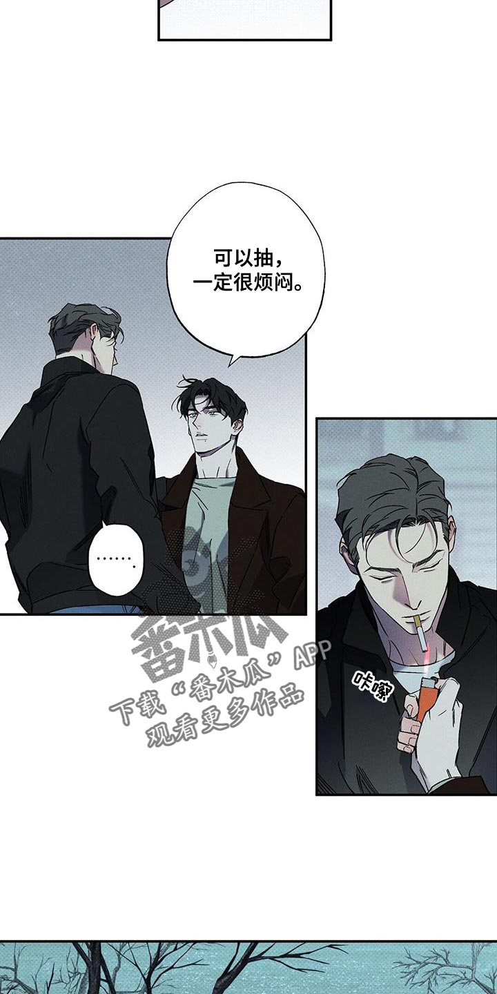 狂沙肆虐漫画,第86话1图