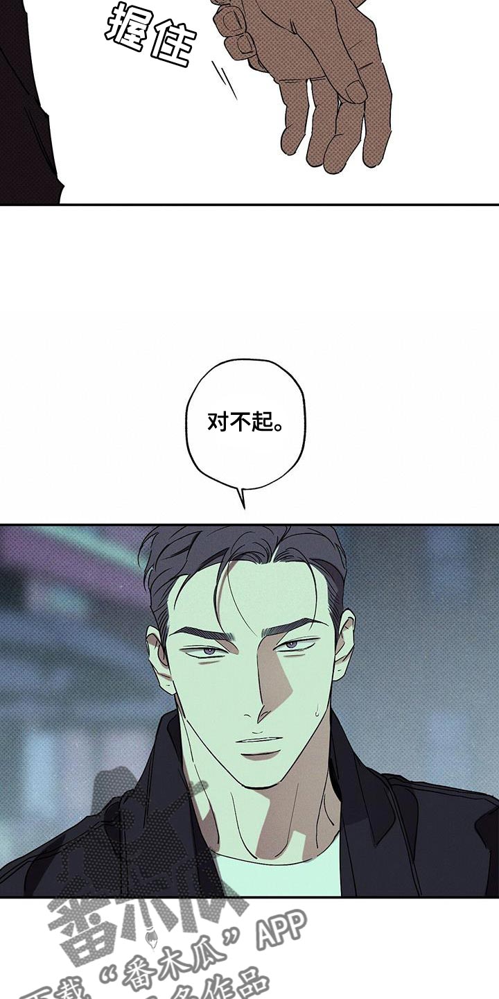 狂沙神驹完整版免费观看漫画,第69话2图