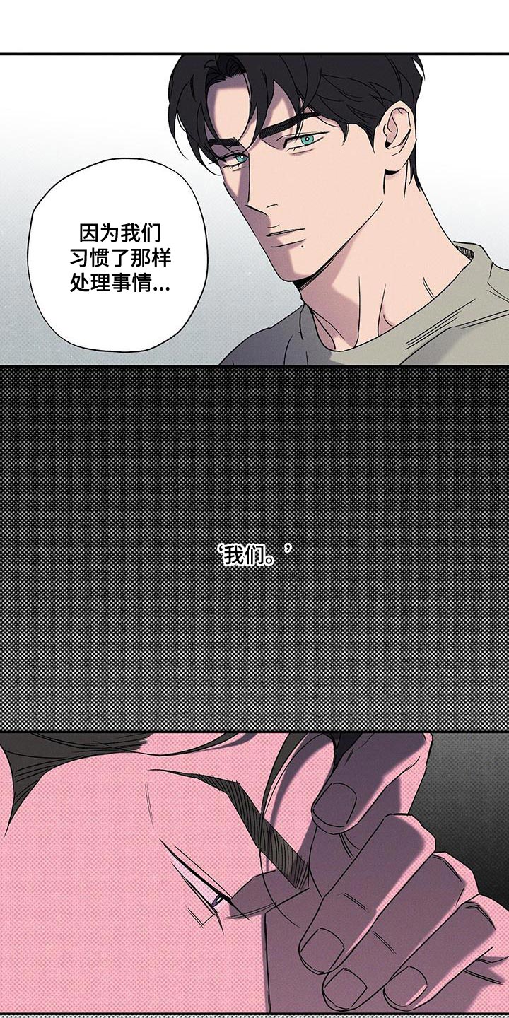 狂沙肆虐漫画,第86话1图