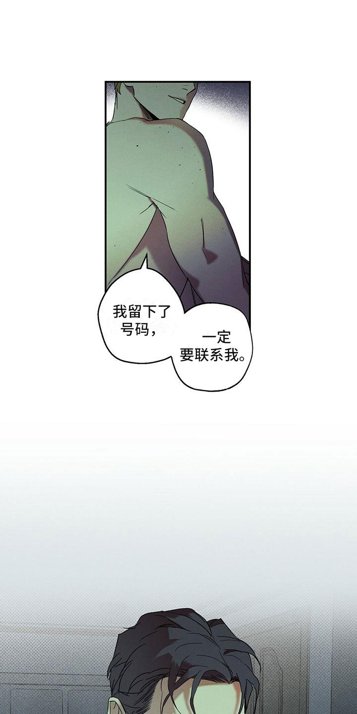 狂沙肆虐预告漫画,第1话1图