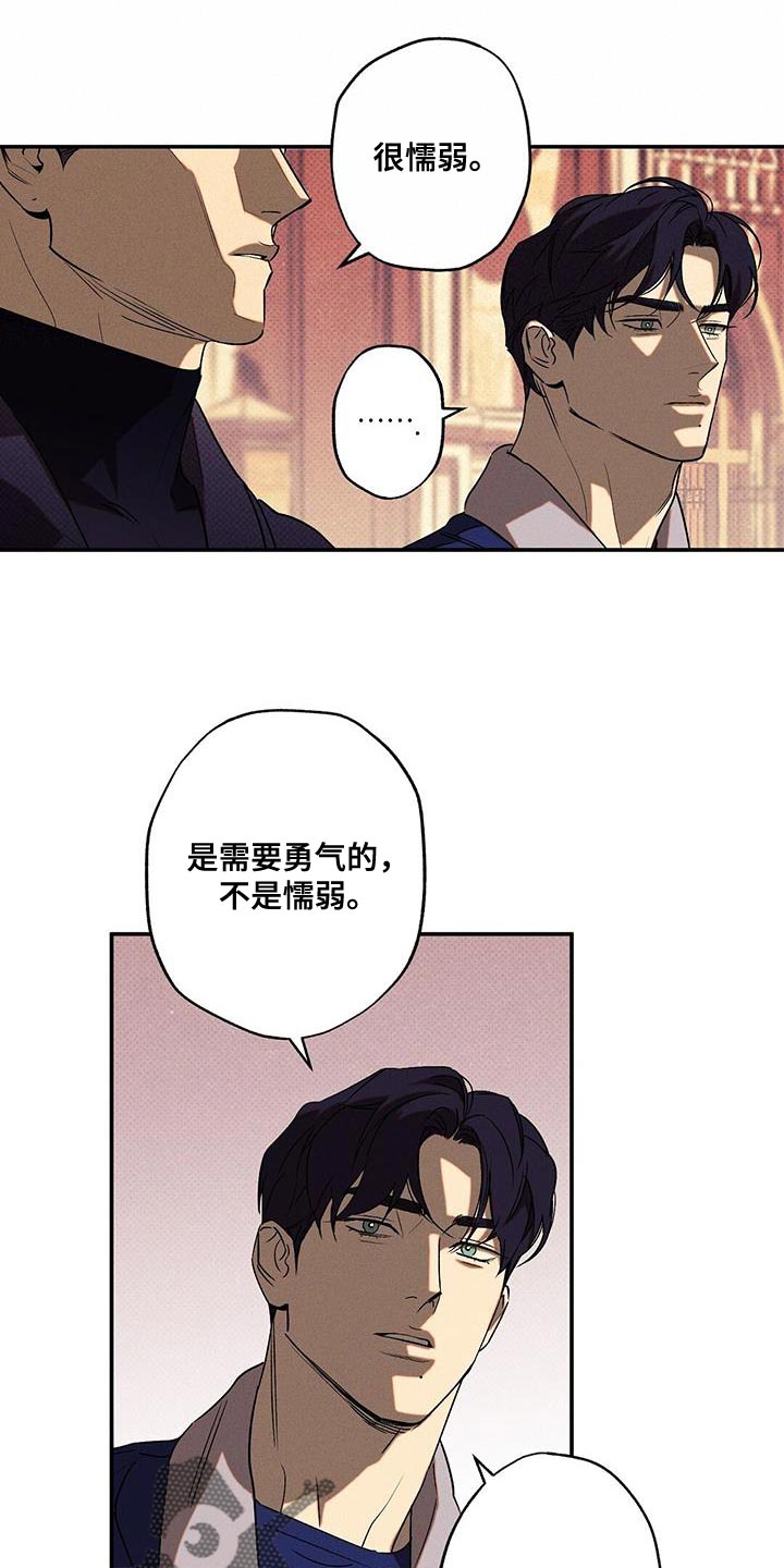 狂沙谣全文免费阅读漫画,第58话2图