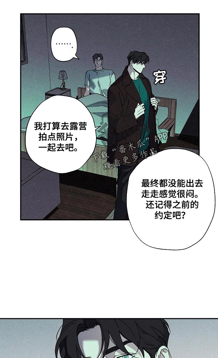 狂沙肆虐漫画61话漫画,第90话1图