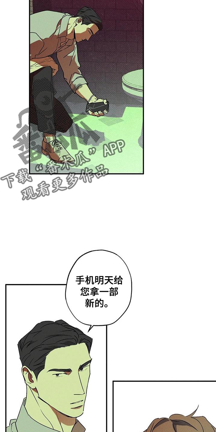 狂沙肆虐超燃剪辑漫画,第68话2图