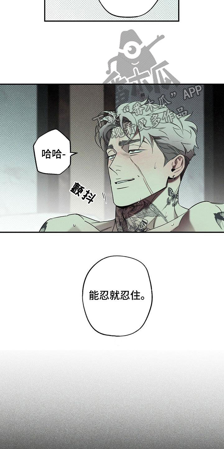 狂沙肆虐预告漫画,第17话1图
