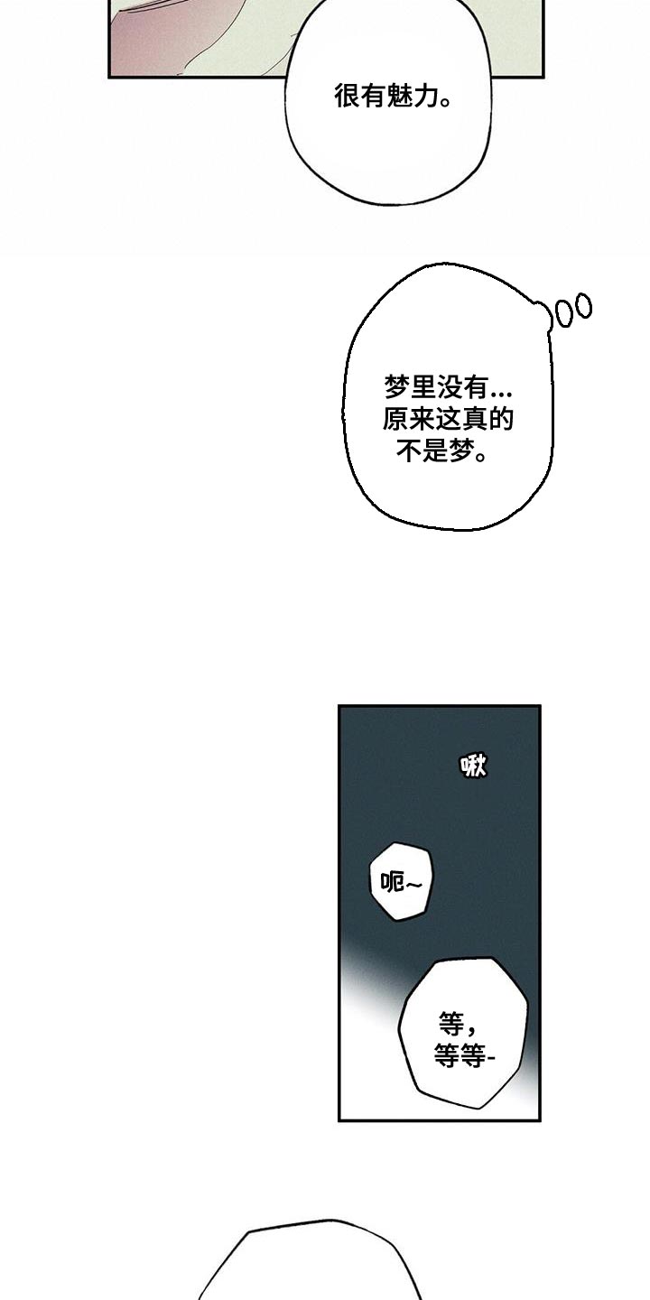 狂沙神驹完整版免费观看漫画,第40话1图