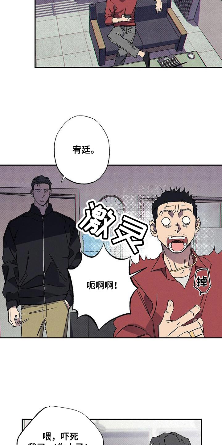 狂沙风暴漫画,第88话1图