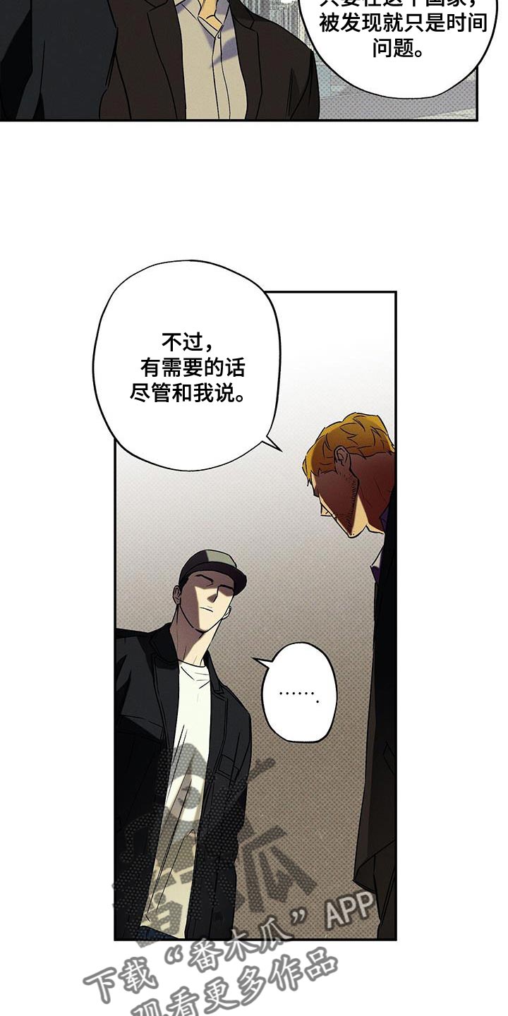 狂沙圣殿单刷漫画,第43话1图