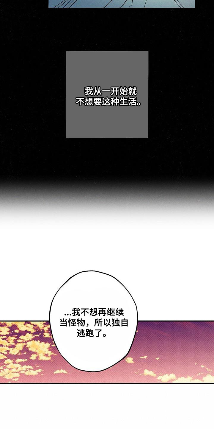 狂沙谣全文免费阅读漫画,第58话1图