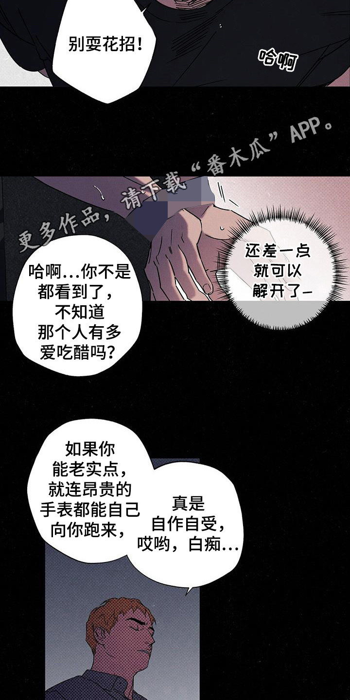 狂沙吹尽始到金漫画,第108话2图