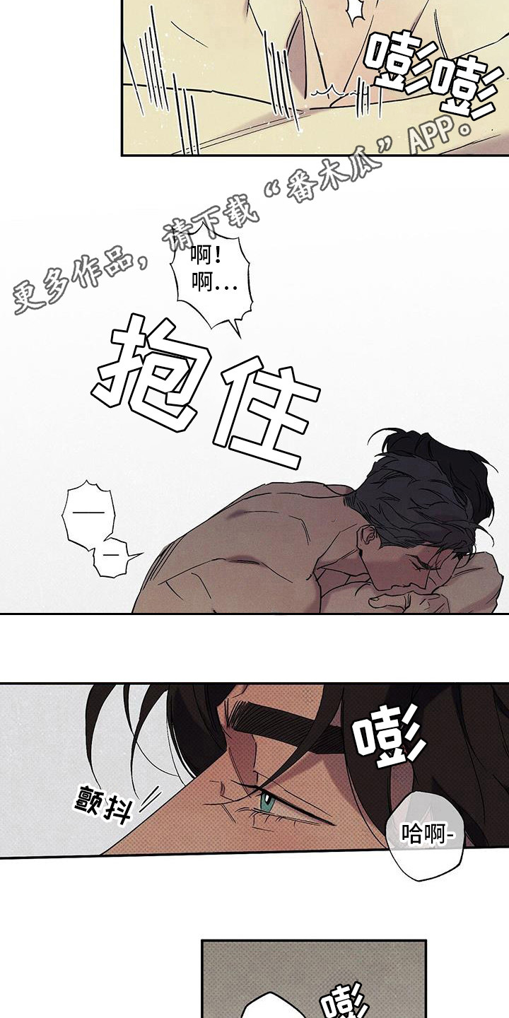 狂沙圣殿单刷漫画,第99话2图