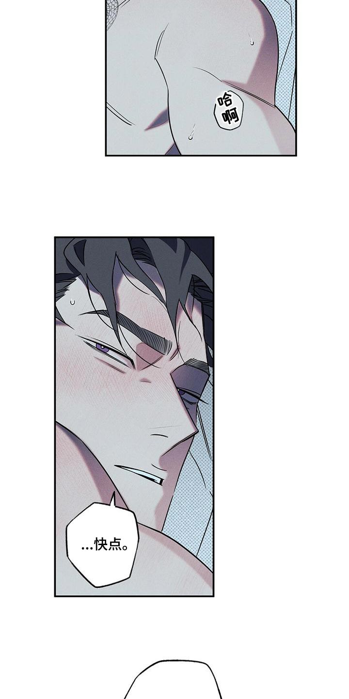 狂沙肆虐漫画61话漫画,第26话2图
