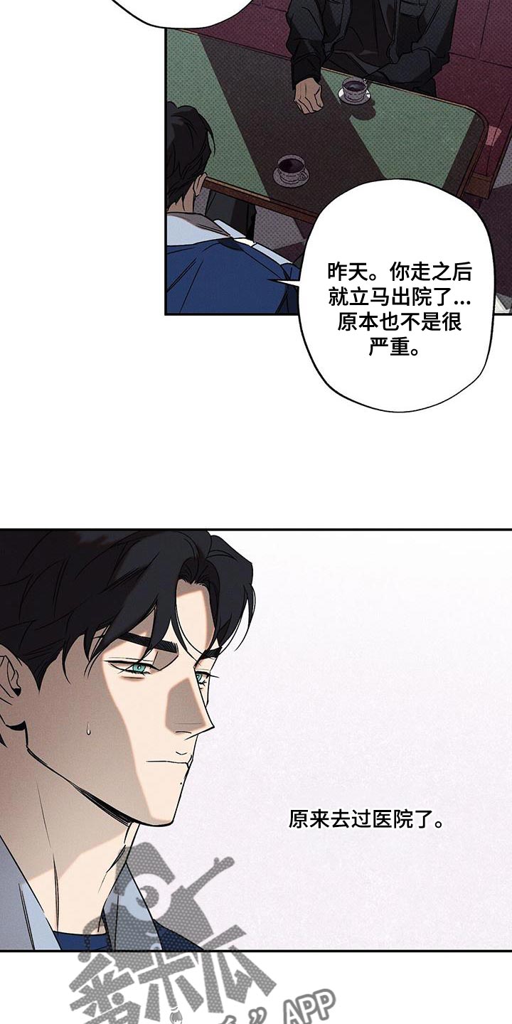 狂沙肆虐别名漫画,第55话1图