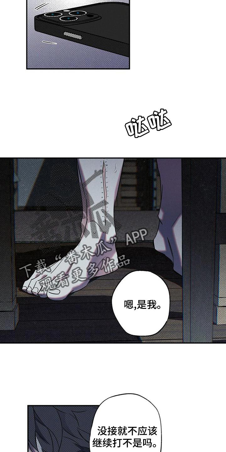 狂沙吹尽始到金漫画,第25话1图