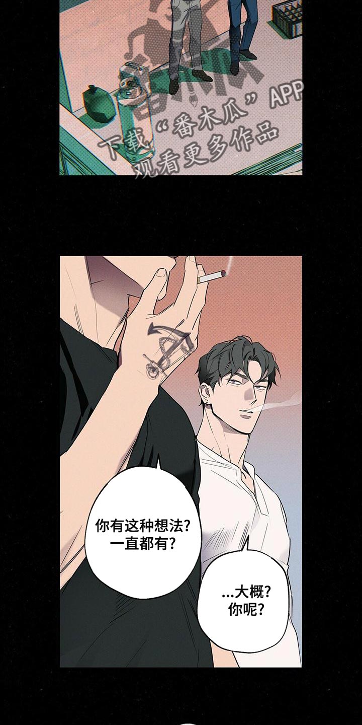 狂沙肆虐漫画漫画,第32话2图