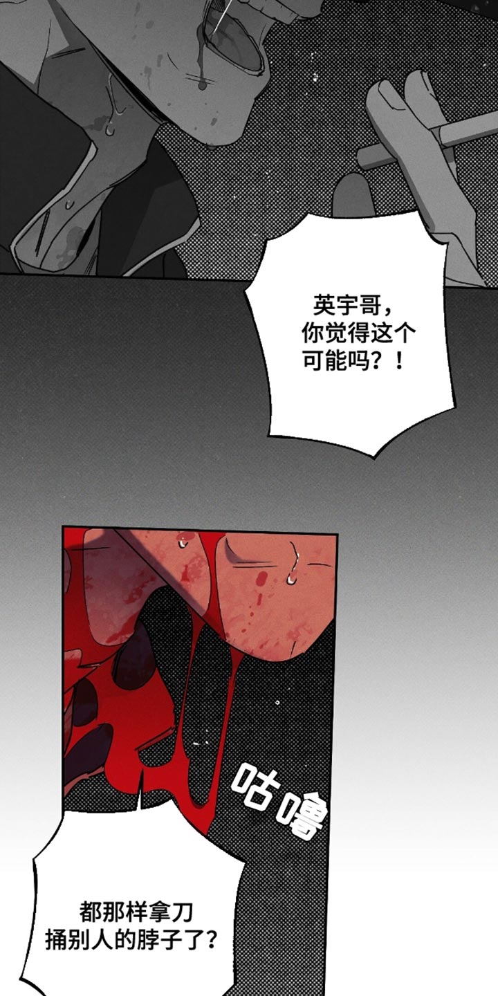 狂沙肆虐读音漫画,第80话1图