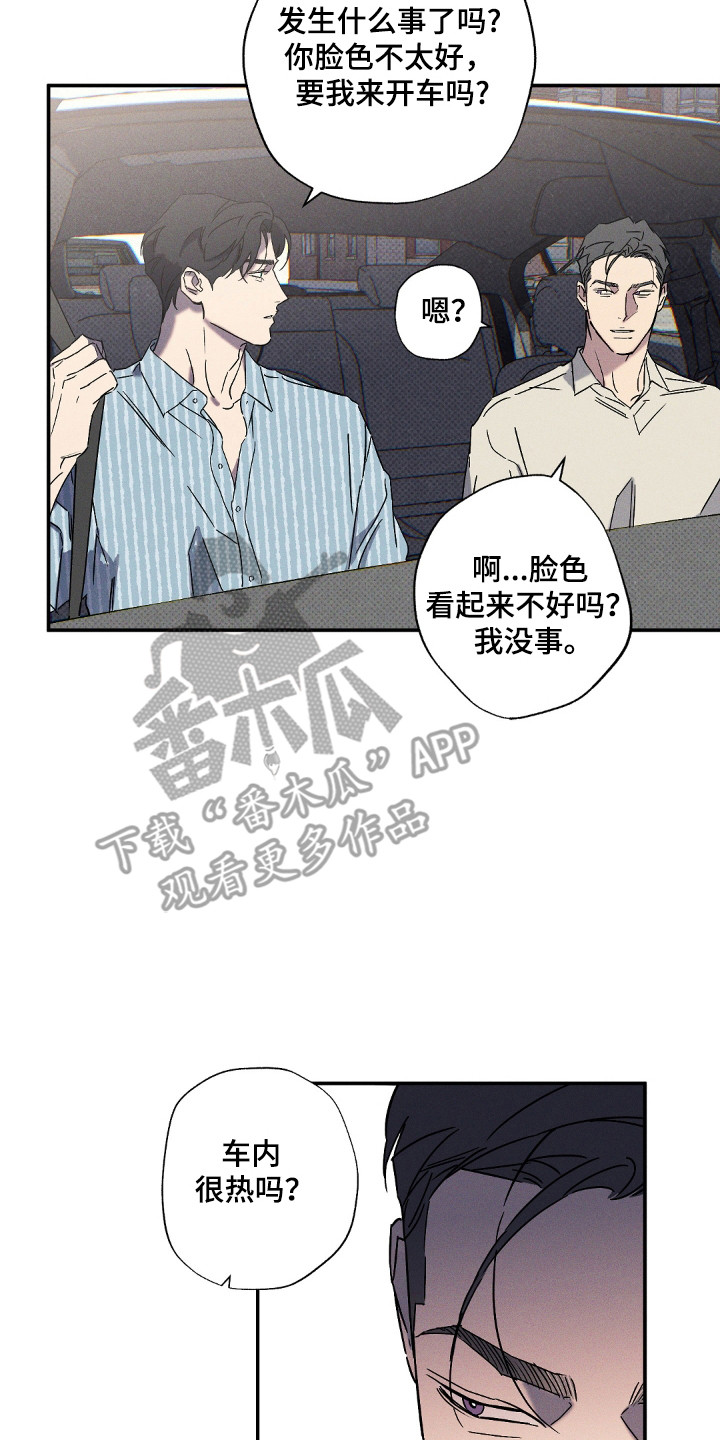 狂沙肆虐台版漫画,第127话1图