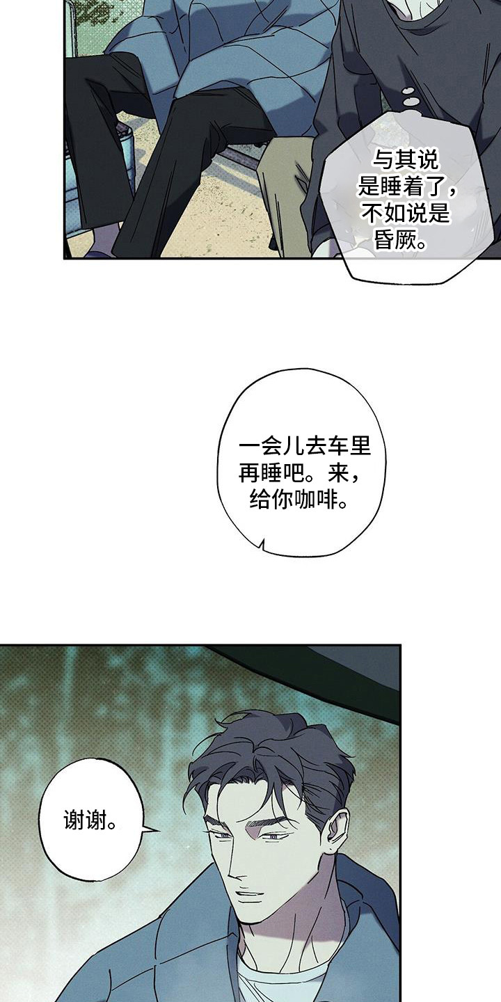 狂沙肆虐原版漫画,第102话2图