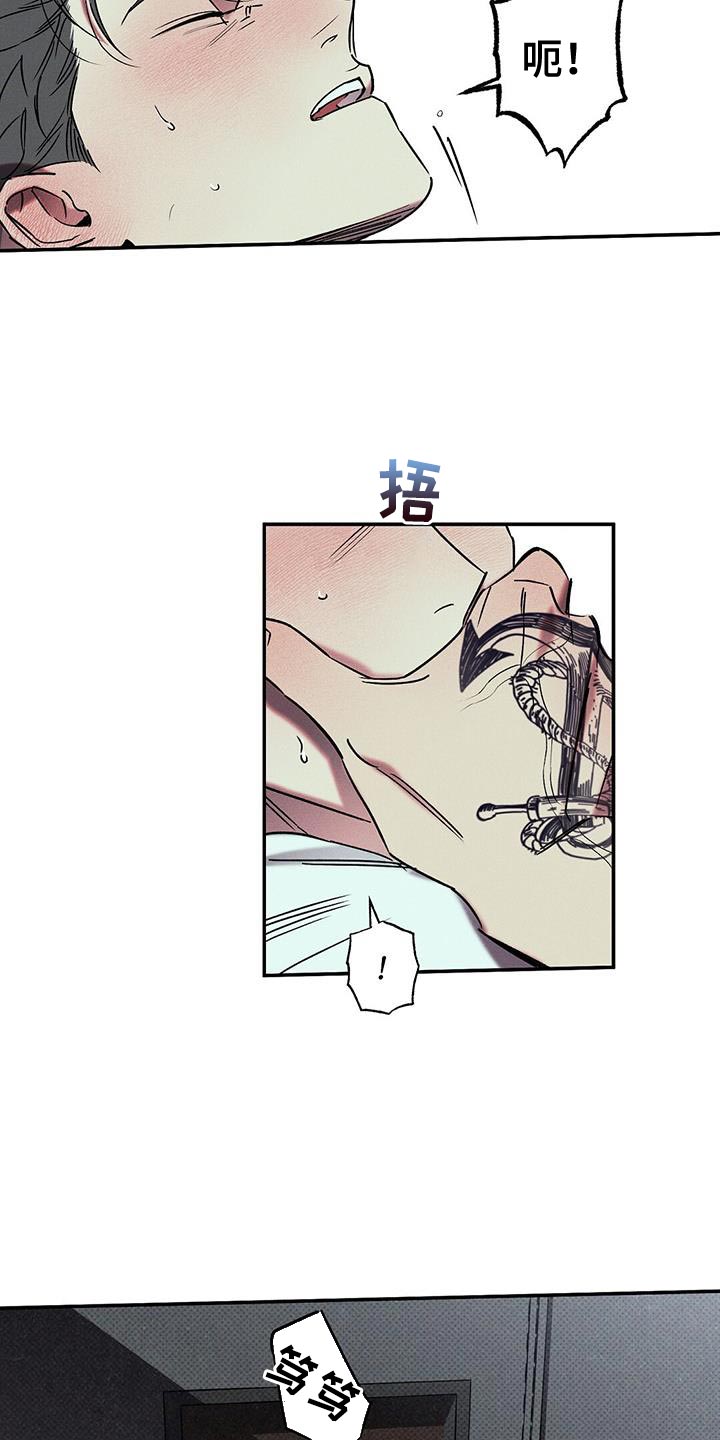 狂沙新书漫画,第53话2图