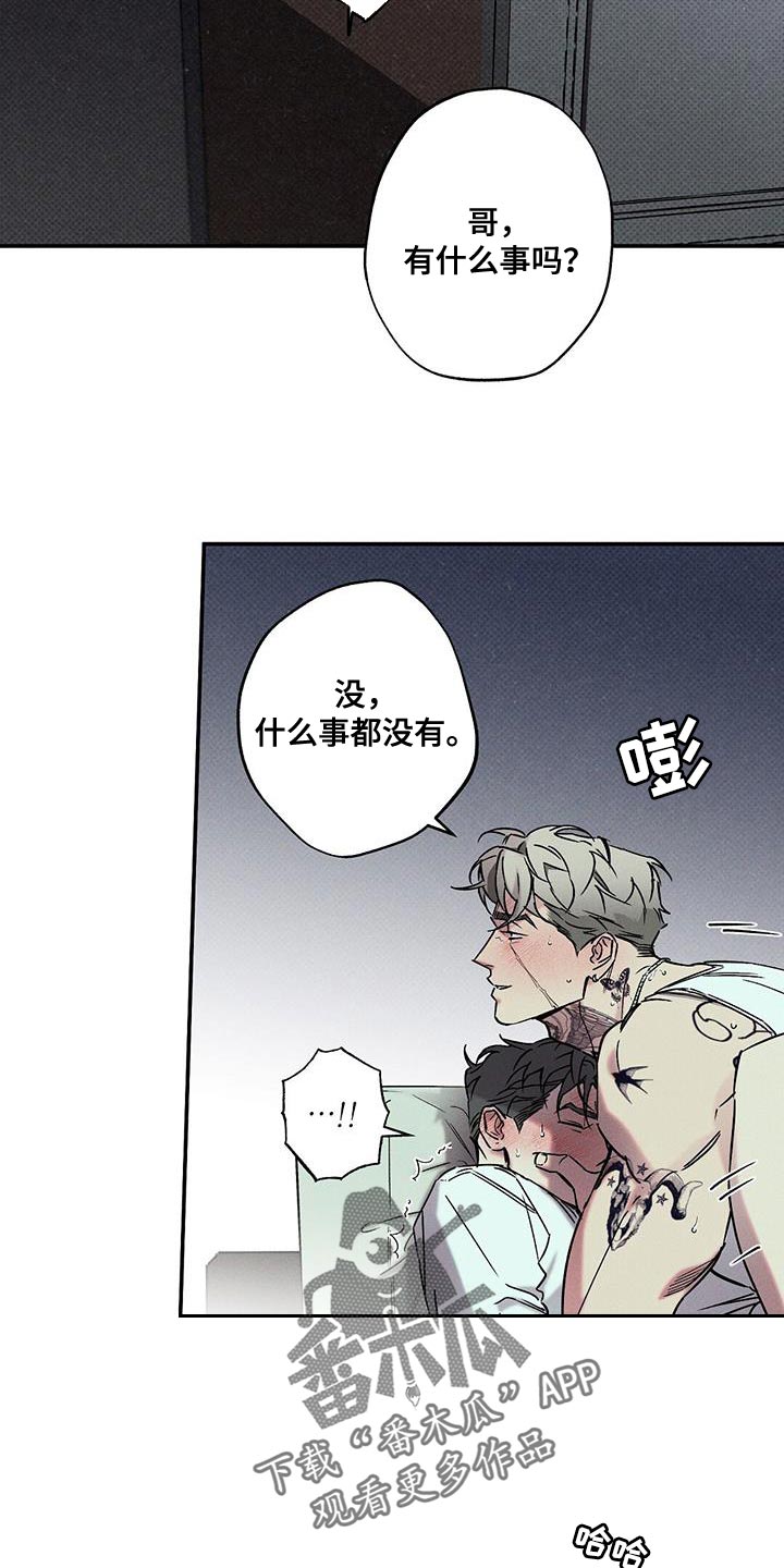 狂沙新书漫画,第53话1图