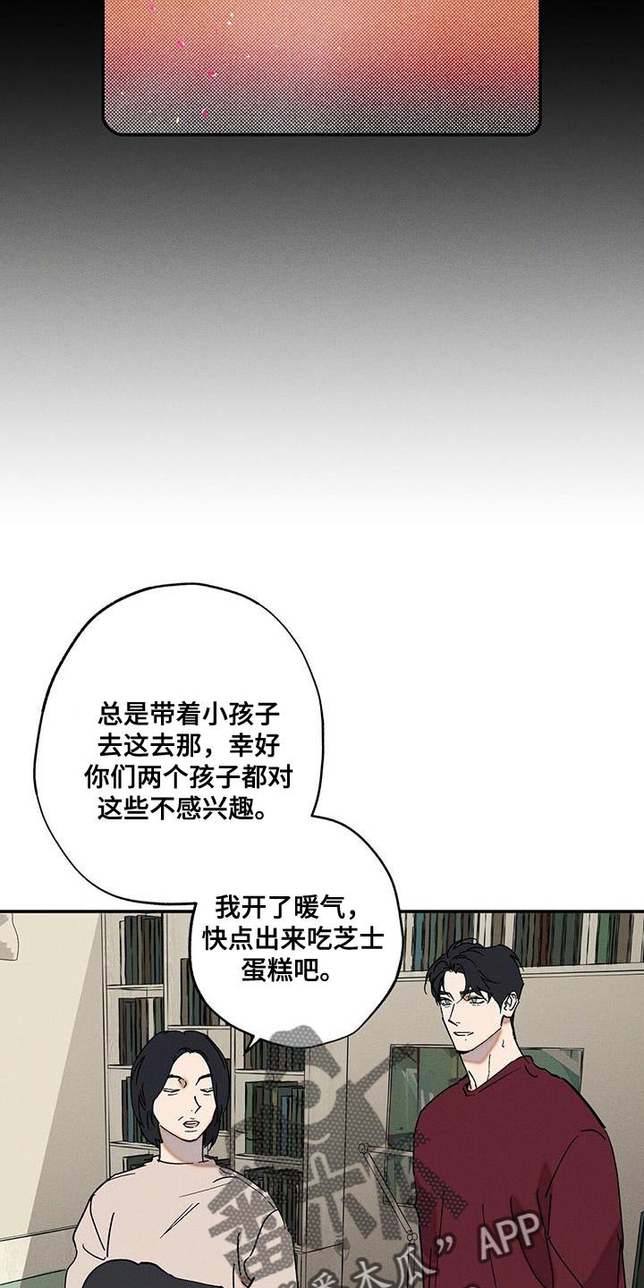 狂沙肆虐预告漫画,第72话1图