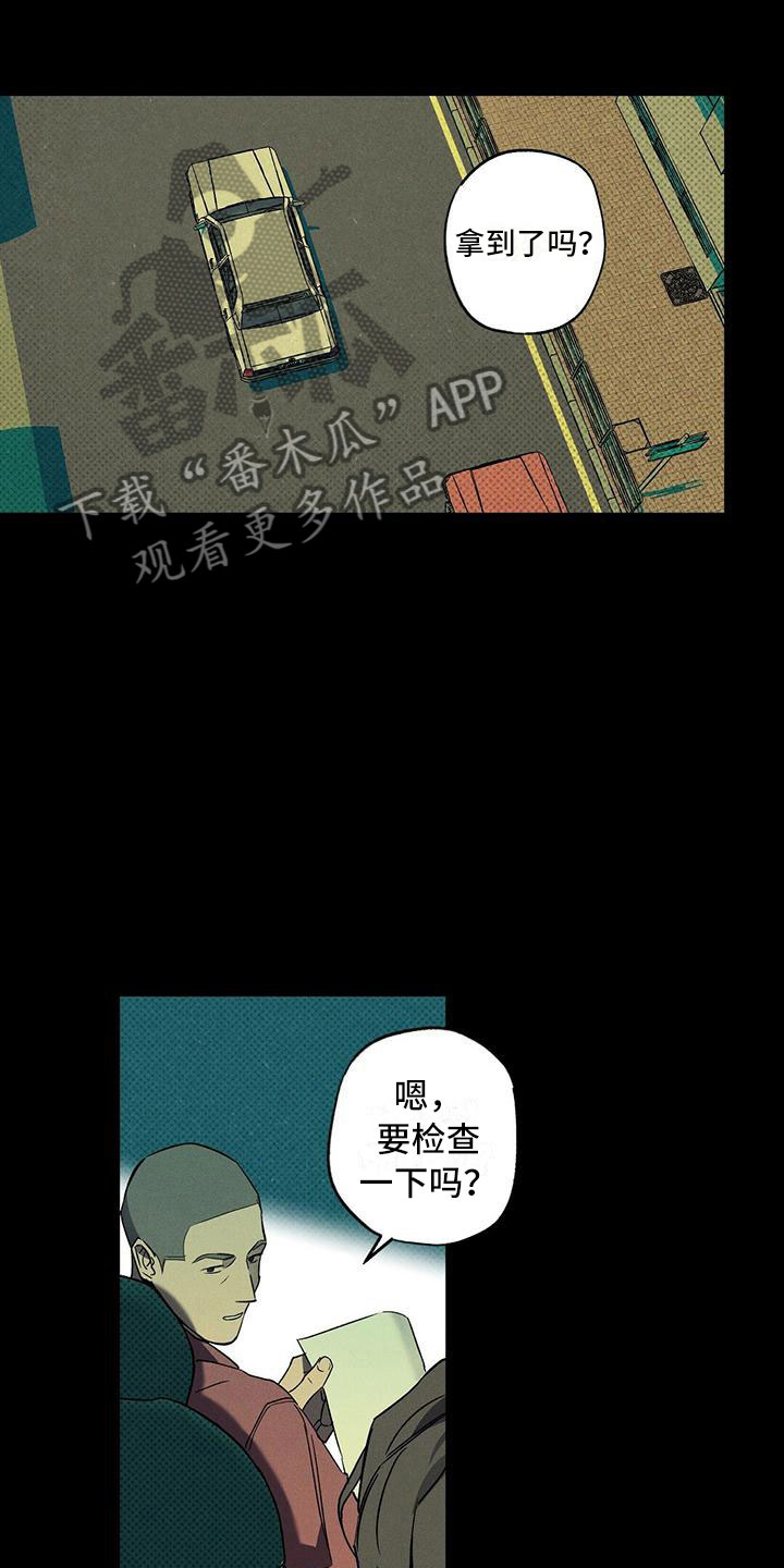 狂沙吹尽始到金漫画,第10话1图