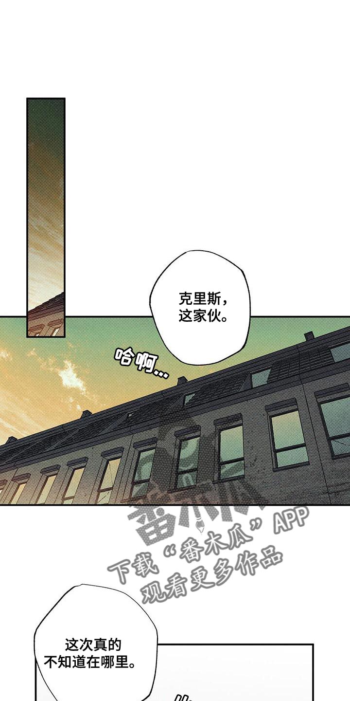 狂沙肆虐漫画漫画,第96话1图