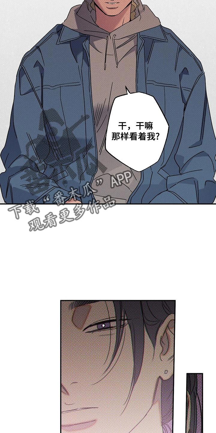 狂沙肆虐漫画61话漫画,第93话1图